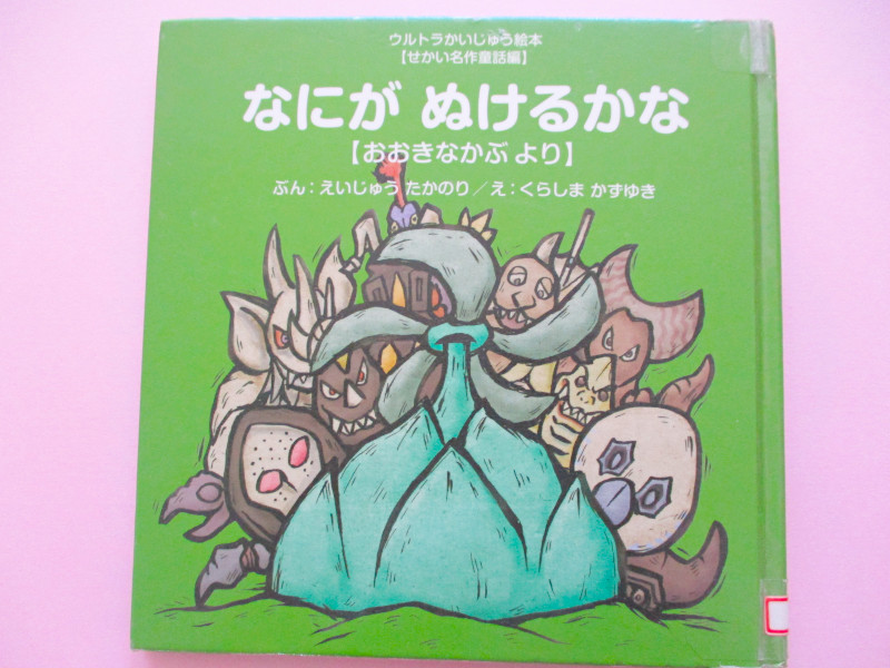 学校法人帯広葵学園 幼保連携型認定こども園 駒場認定こども園 学校法人帯広葵学園 幼保連携型認定こども園 駒場認定こども園